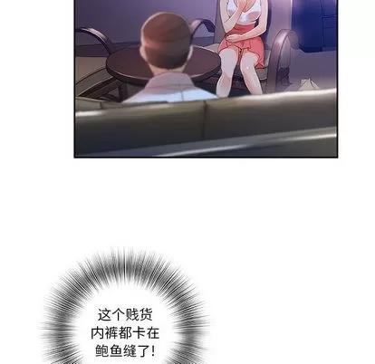 女职员们 女职员们 | 第3章 第73页