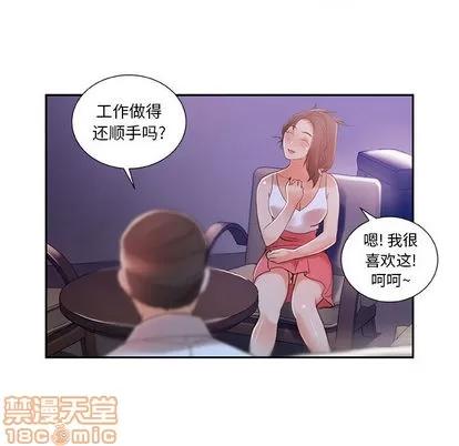 女职员们 女职员们 | 第3章 第75页