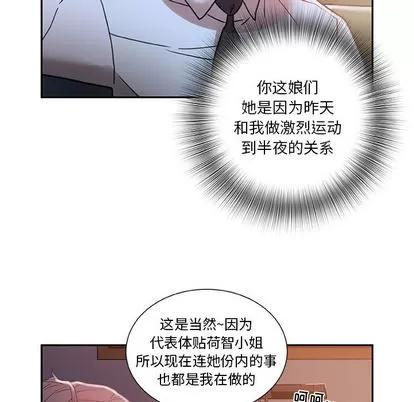 女职员们 女职员们 | 第3章 第79页