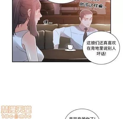 女职员们 女职员们 | 第3章 第80页