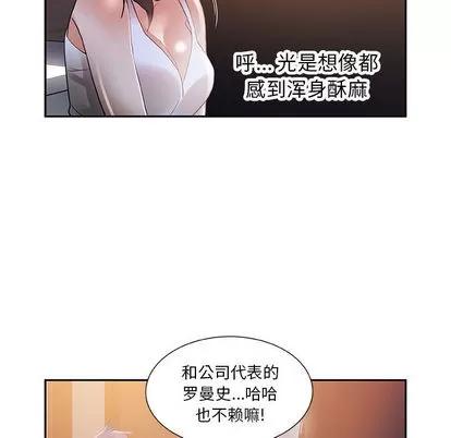 女职员们 女职员们 | 第3章 第89页