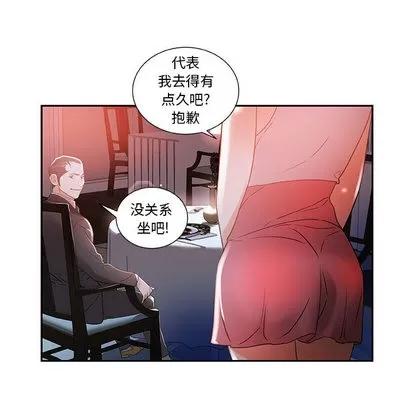女职员们 女职员们 | 第3章 第96页