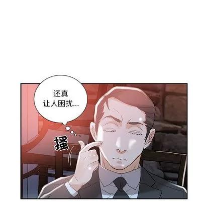 女职员们 女职员们 | 第3章 第99页