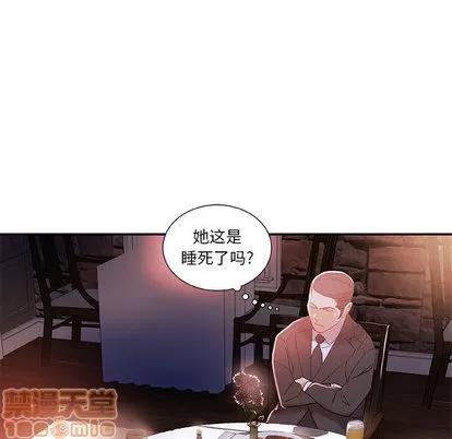 女职员们 女职员们 | 第3章 第100页