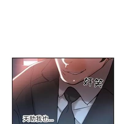 女职员们 女职员们 | 第3章 第102页