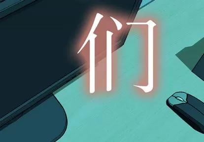 女职员们 女职员们 | 第4章 第4页