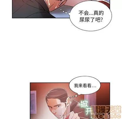 女职员们 女职员们 | 第4章 第20页