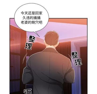 女职员们 女职员们 | 第4章 第29页