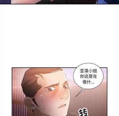 女职员们 女职员们 | 第4章 第32页