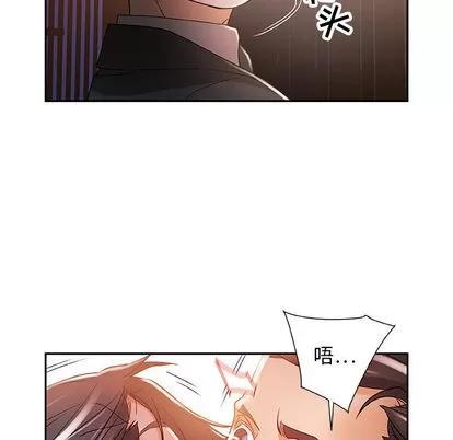 女职员们 女职员们 | 第4章 第33页