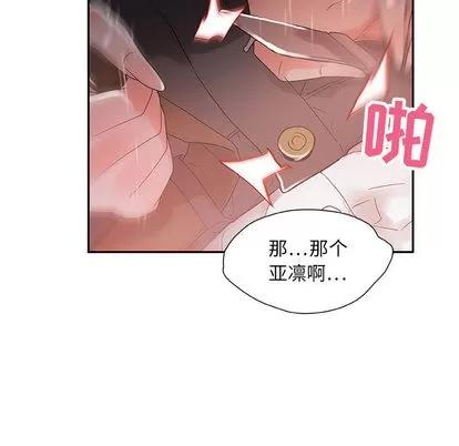 女职员们 女职员们 | 第4章 第37页