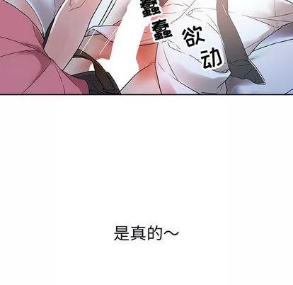女职员们 女职员们 | 第4章 第39页