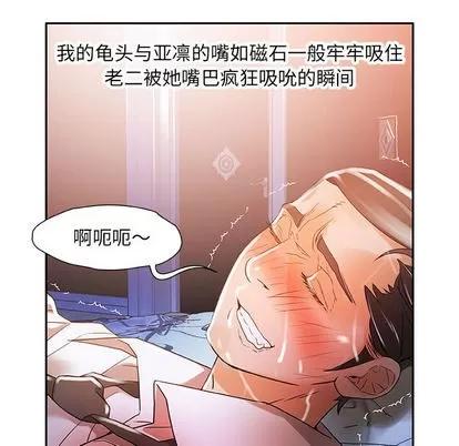女职员们 女职员们 | 第4章 第42页