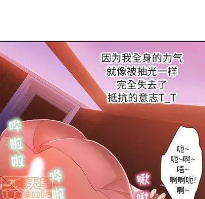 女职员们 女职员们 | 第4章 第45页