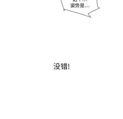 女职员们 女职员们 | 第4章 第48页