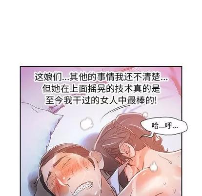 女职员们 女职员们 | 第4章 第68页