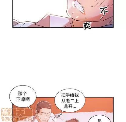 女职员们 女职员们 | 第4章 第75页