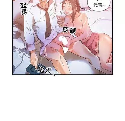 女职员们 女职员们 | 第4章 第76页