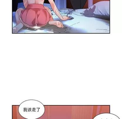 女职员们 女职员们 | 第4章 第79页