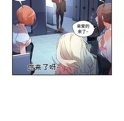 女职员们 女职员们 | 第4章 第86页
