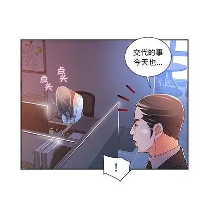女职员们 女职员们 | 第4章 第87页
