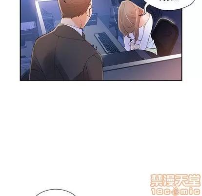女职员们 女职员们 | 第4章 第90页