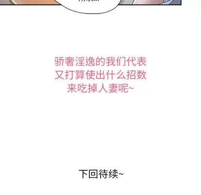 女职员们 女职员们 | 第4章 第99页