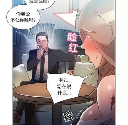 女职员们 女职员们 | 第5章 第8页