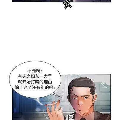 女职员们 女职员们 | 第5章 第9页