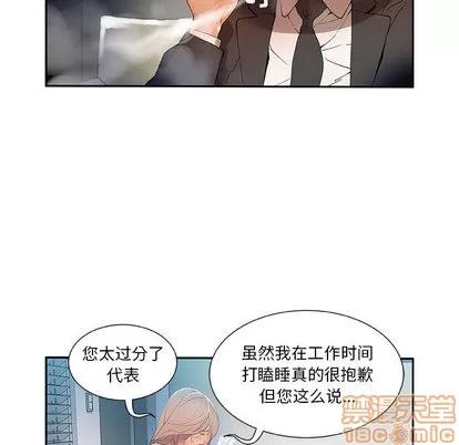 女职员们 女职员们 | 第5章 第10页