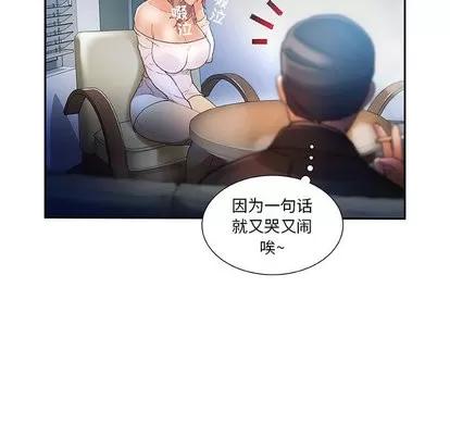 女职员们 女职员们 | 第5章 第11页