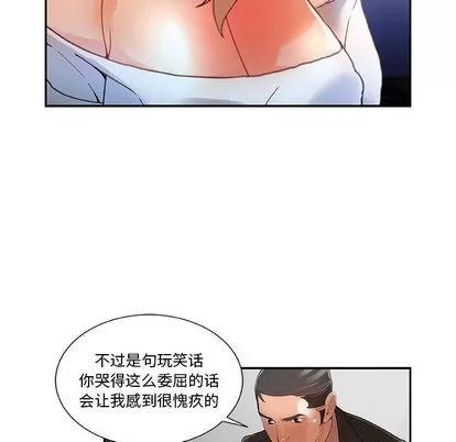女职员们 女职员们 | 第5章 第13页