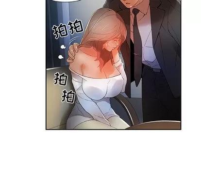 女职员们 女职员们 | 第5章 第14页