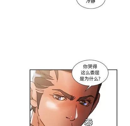 女职员们 女职员们 | 第5章 第16页