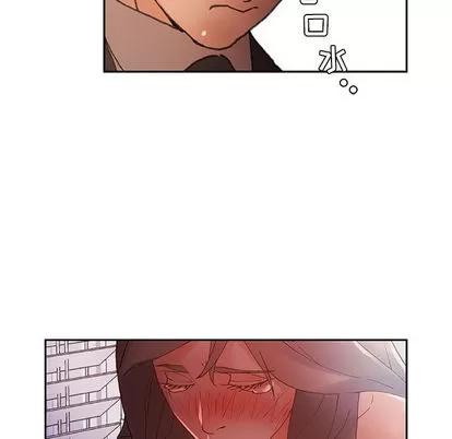 女职员们 女职员们 | 第5章 第17页