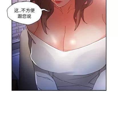 女职员们 女职员们 | 第5章 第18页