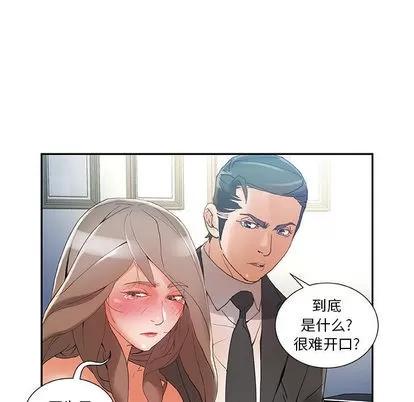 女职员们 女职员们 | 第5章 第19页