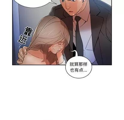 女职员们 女职员们 | 第5章 第21页