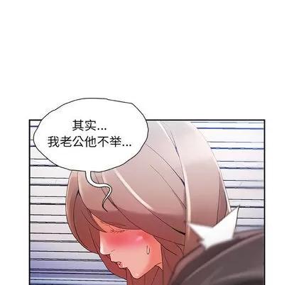 女职员们 女职员们 | 第5章 第23页