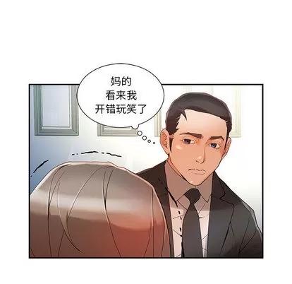 女职员们 女职员们 | 第5章 第26页