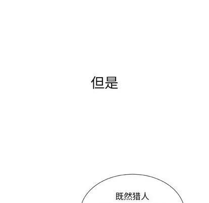 女职员们 女职员们 | 第5章 第27页