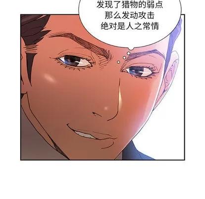 女职员们 女职员们 | 第5章 第28页
