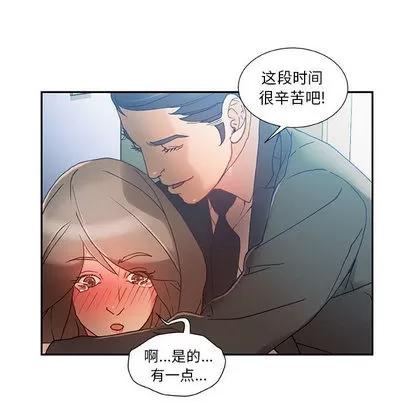 女职员们 女职员们 | 第5章 第31页