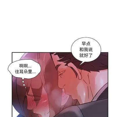 女职员们 女职员们 | 第5章 第32页