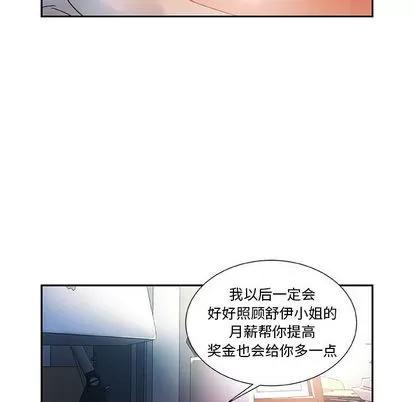 女职员们 女职员们 | 第5章 第36页