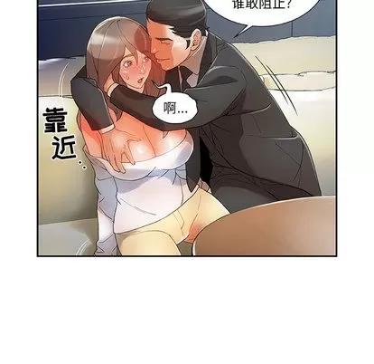 女职员们 女职员们 | 第5章 第38页