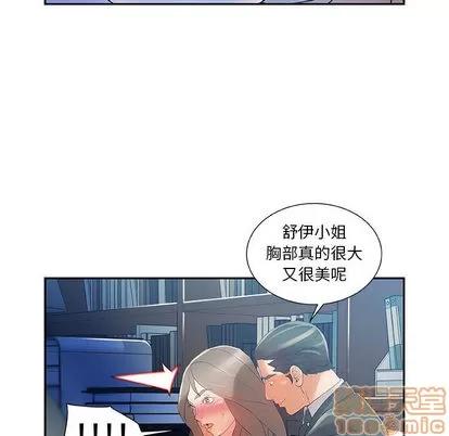 女职员们 女职员们 | 第5章 第40页