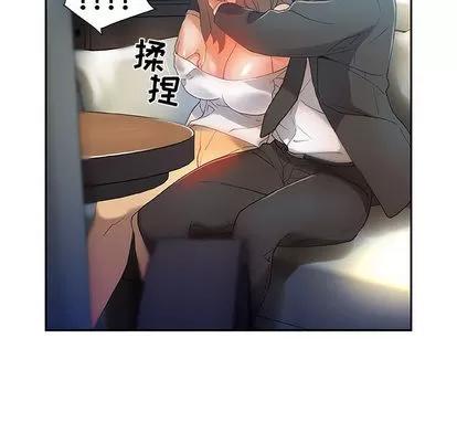 女职员们 女职员们 | 第5章 第41页
