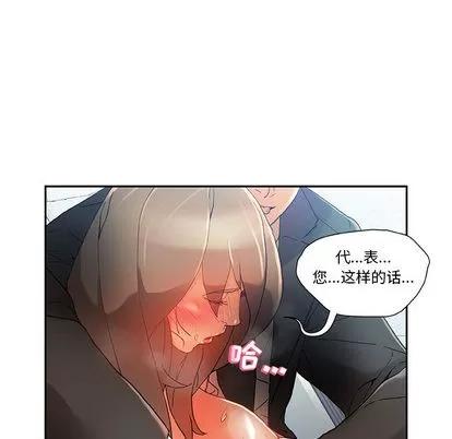 女职员们 女职员们 | 第5章 第42页