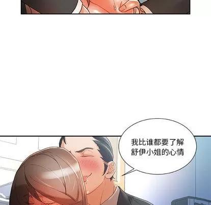女职员们 女职员们 | 第5章 第43页